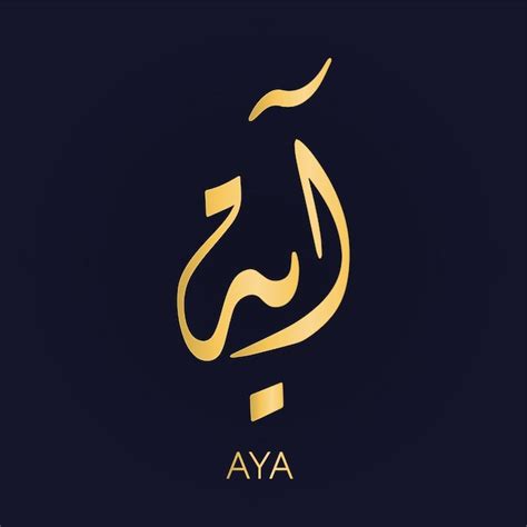 prenom aya en arabe|La signification profonde du prénom Aya en arabe